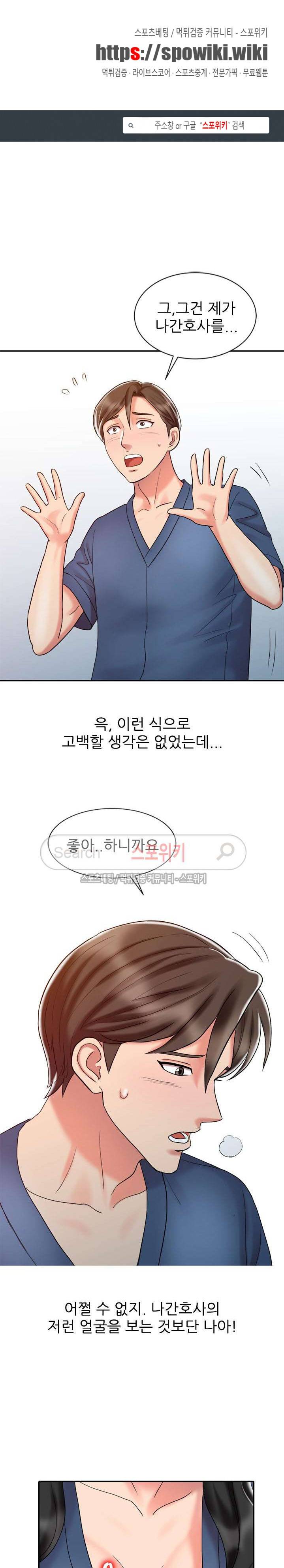 전설의 손 25화 1