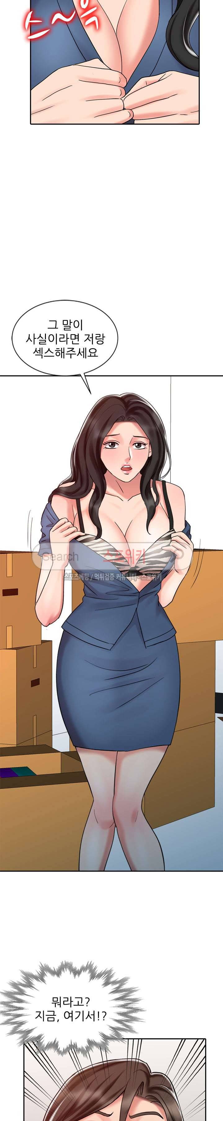 전설의 손 25화 2