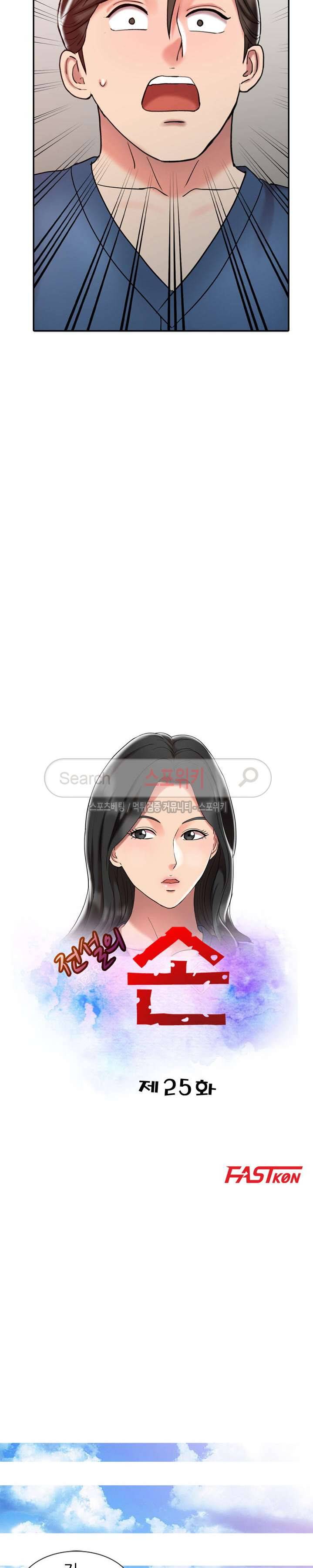 전설의 손 25화 3