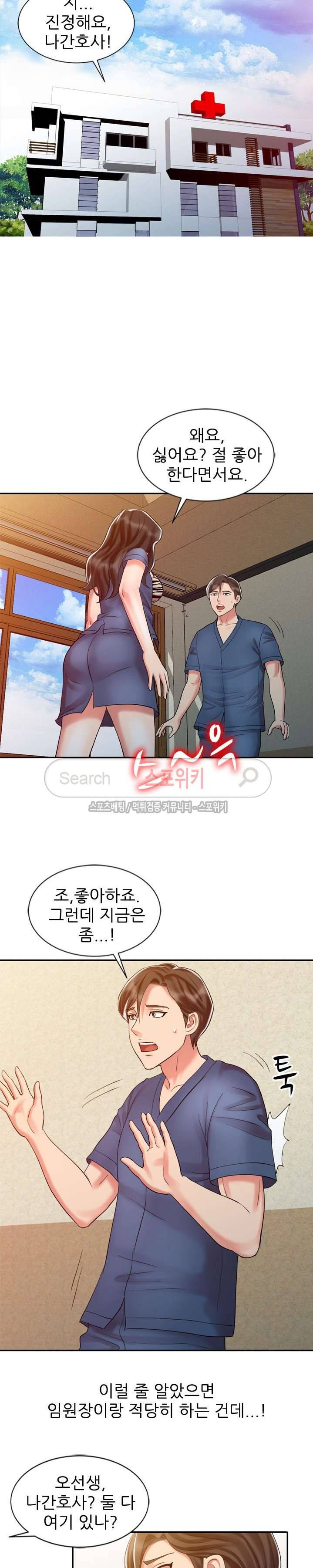 전설의 손 25화 4