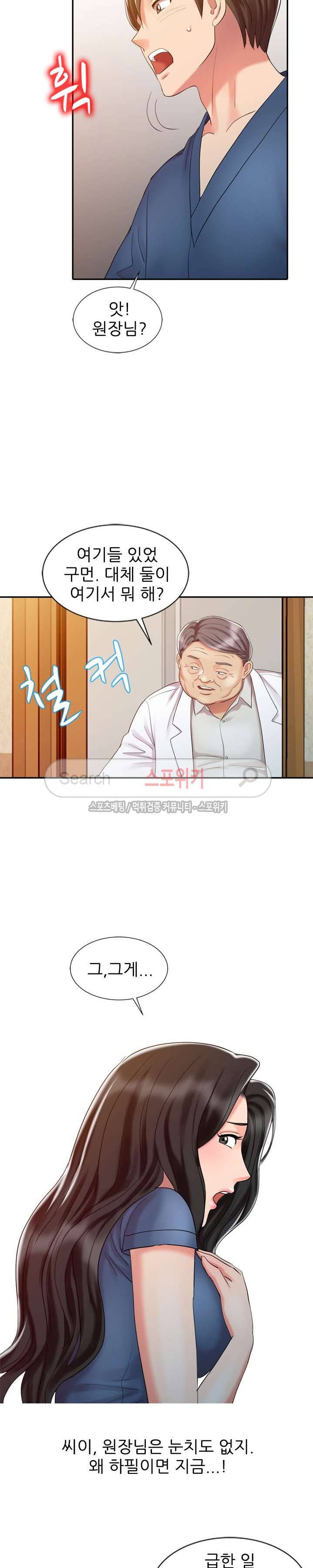 전설의 손 25화 5