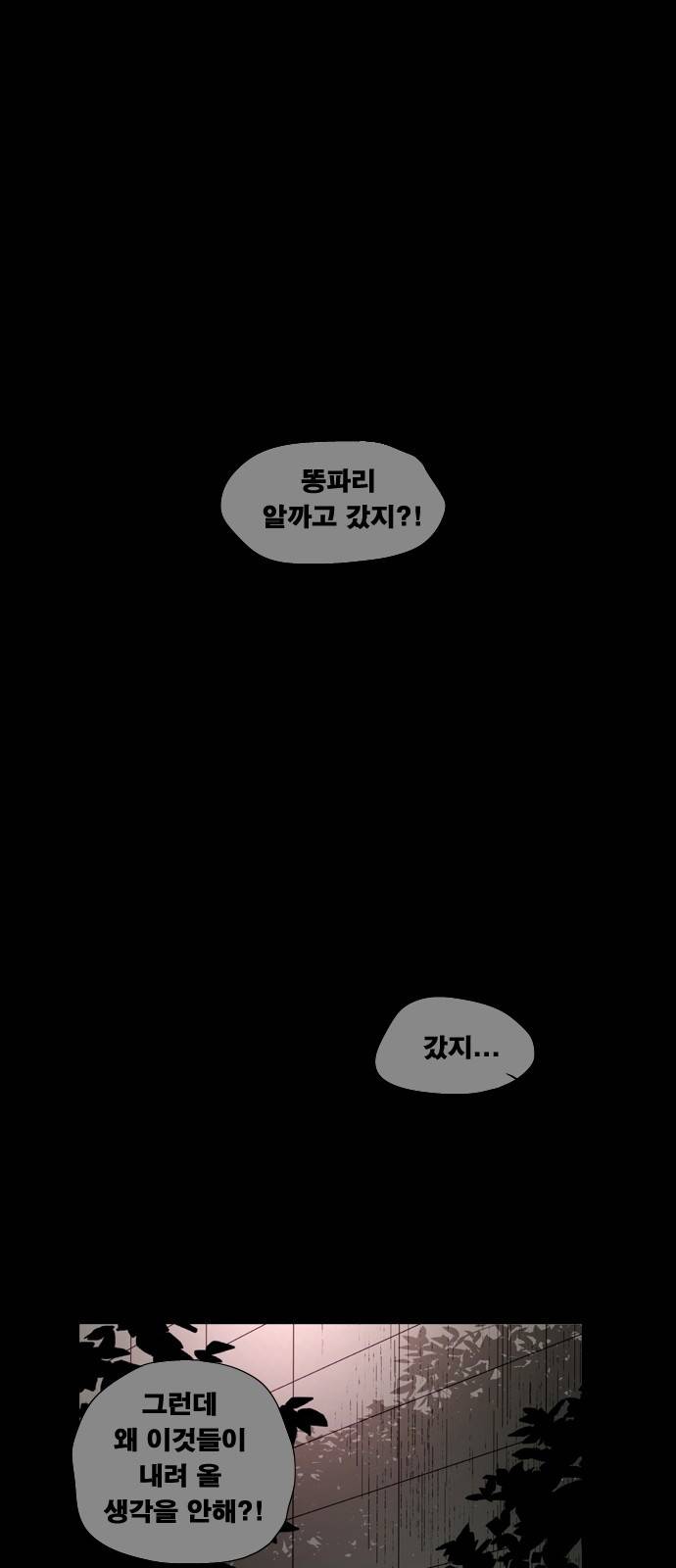 헬58 4화 1