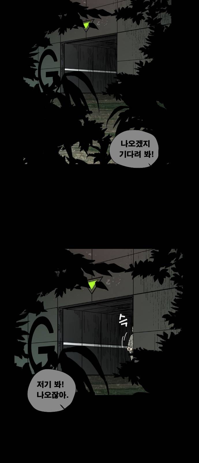 헬58 4화 2