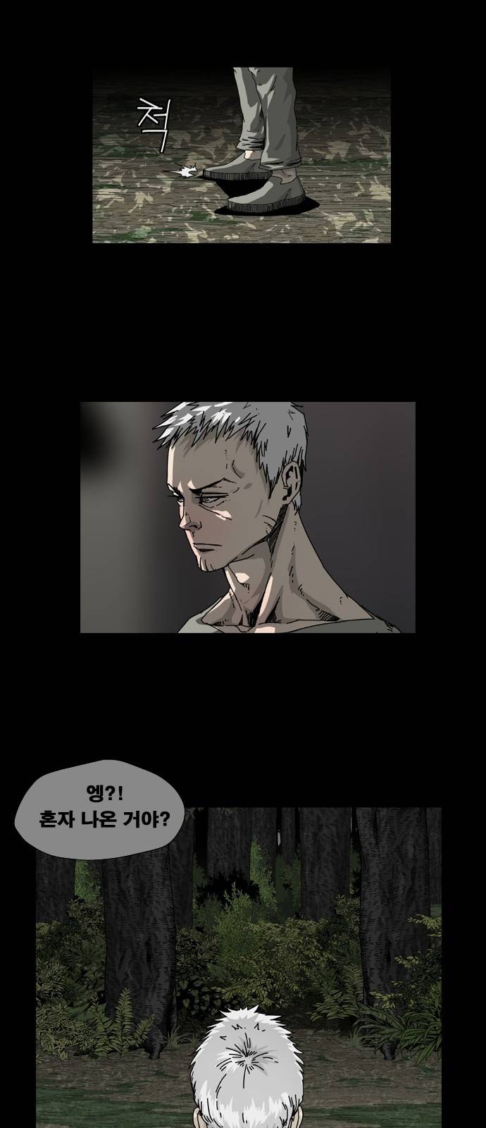 헬58 4화 3