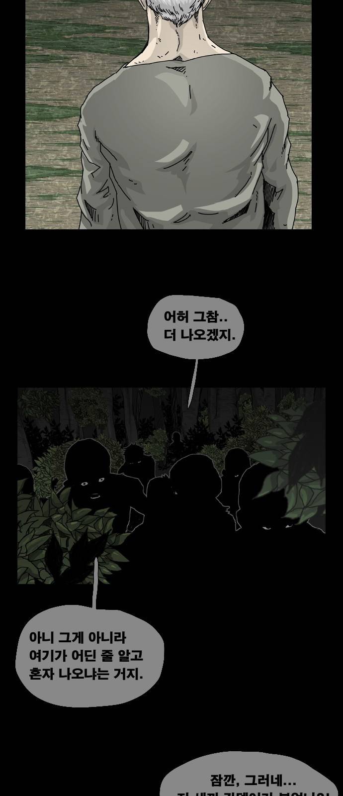 헬58 4화 4