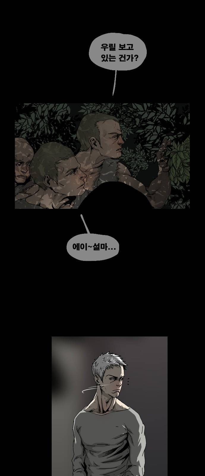 헬58 4화 6