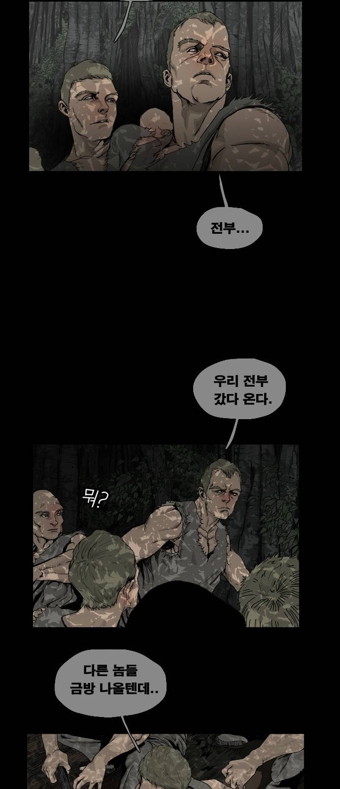 헬58 4화 9