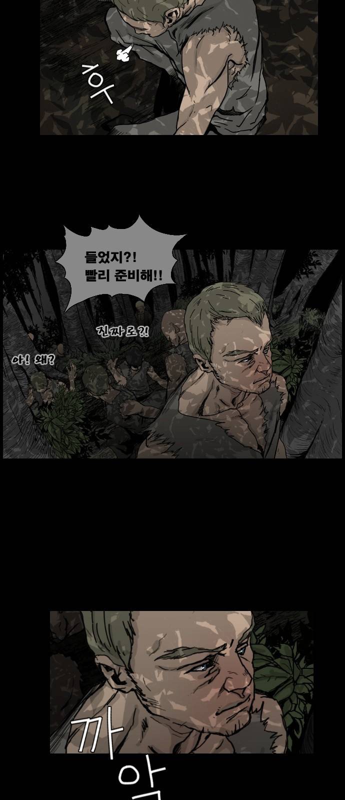 헬58 4화 11