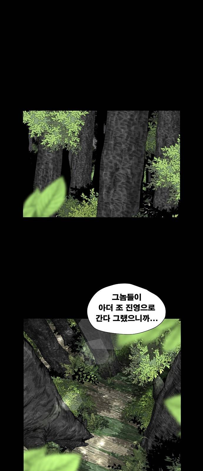 헬58 14화 1