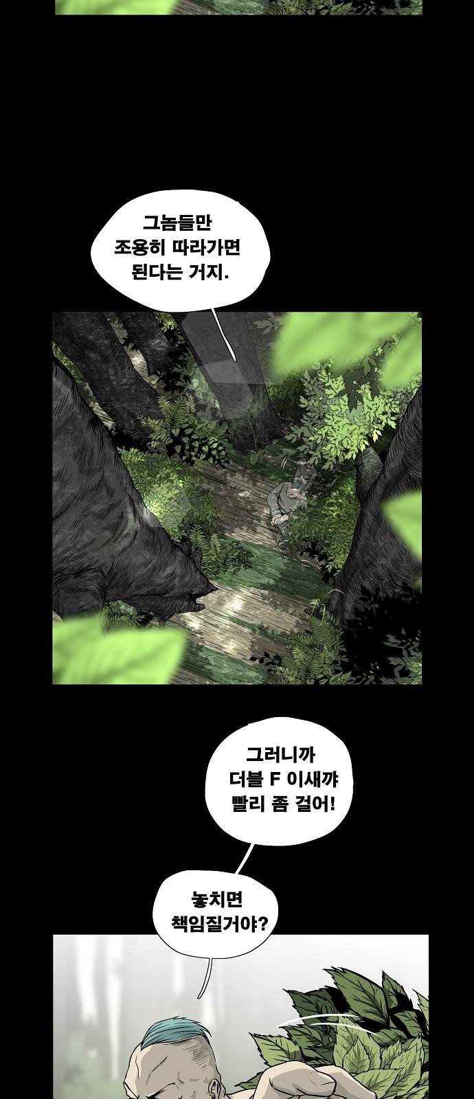 헬58 14화 2