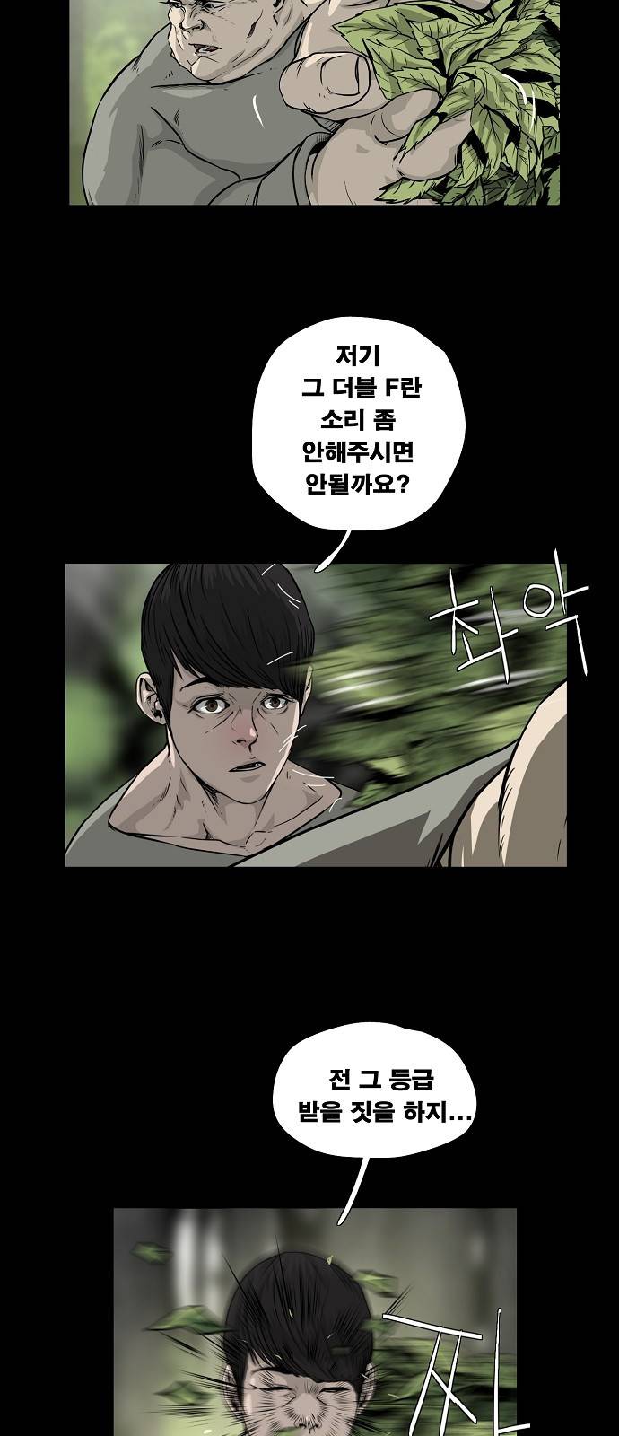 헬58 14화 3