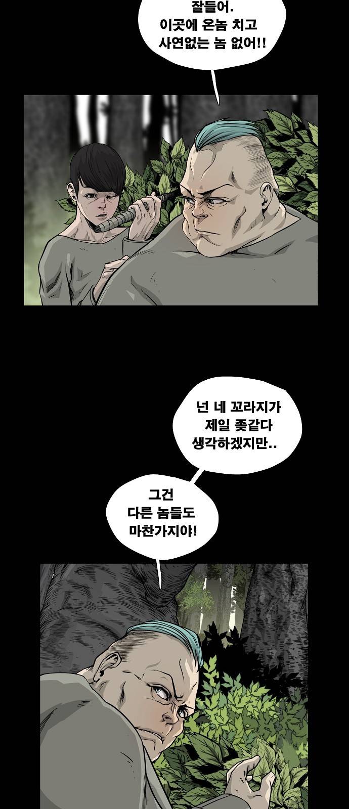 헬58 14화 5