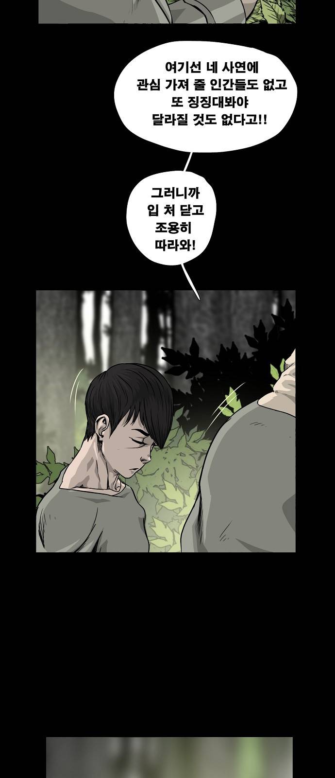 헬58 14화 6
