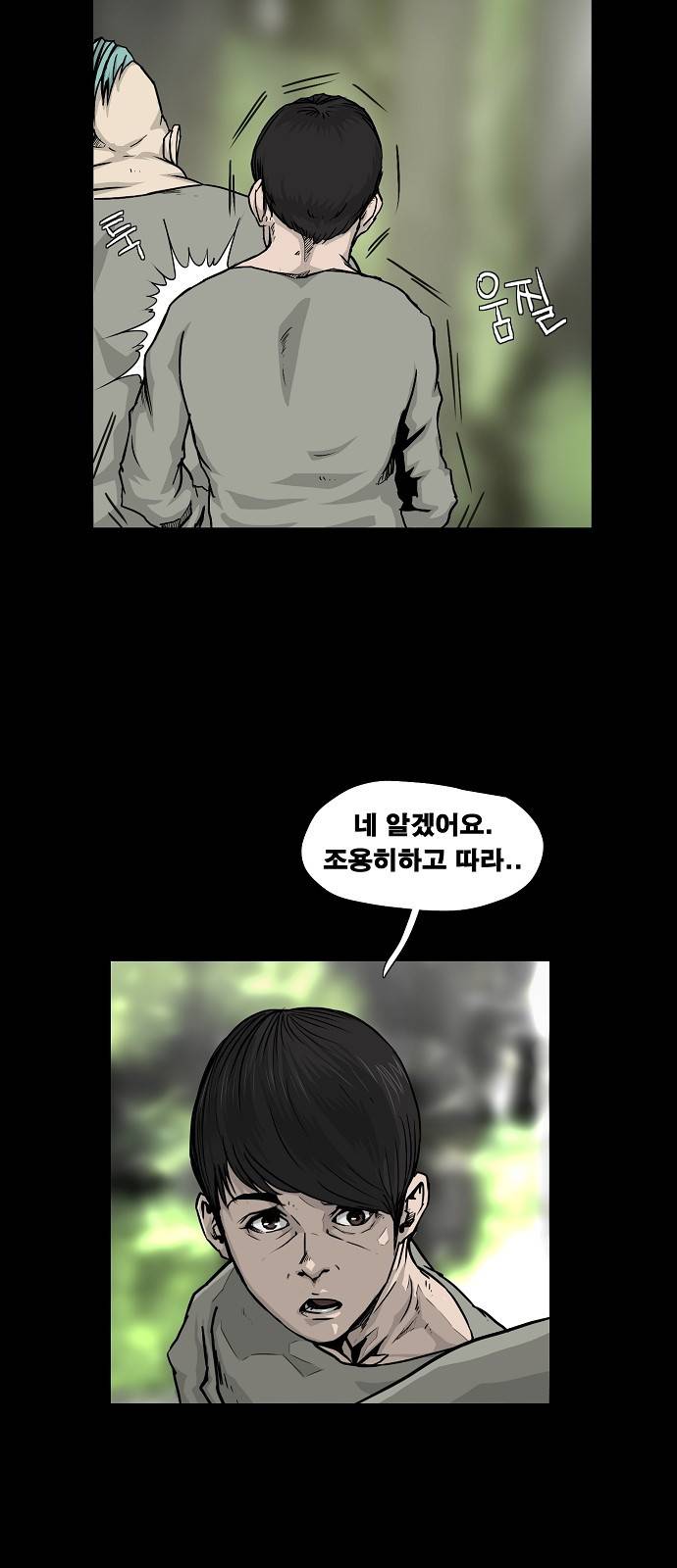 헬58 14화 7