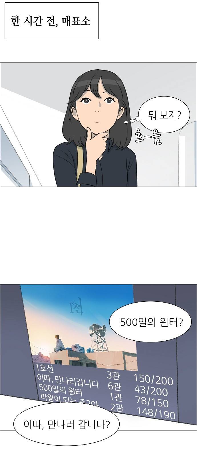 클로즈업 3화 2
