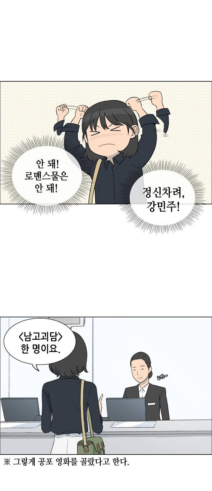 클로즈업 3화 3