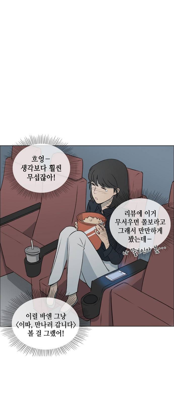 클로즈업 3화 4