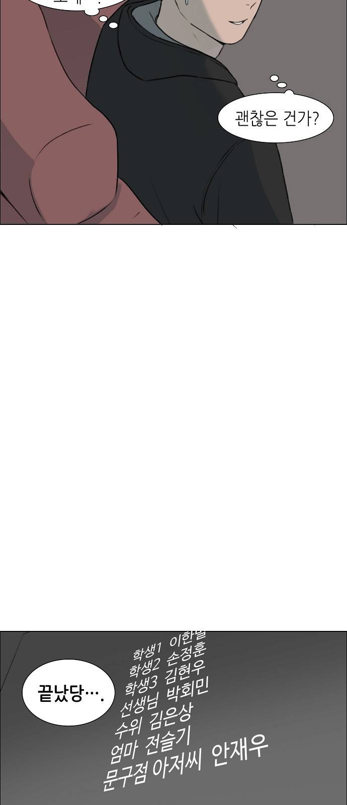 클로즈업 3화 9