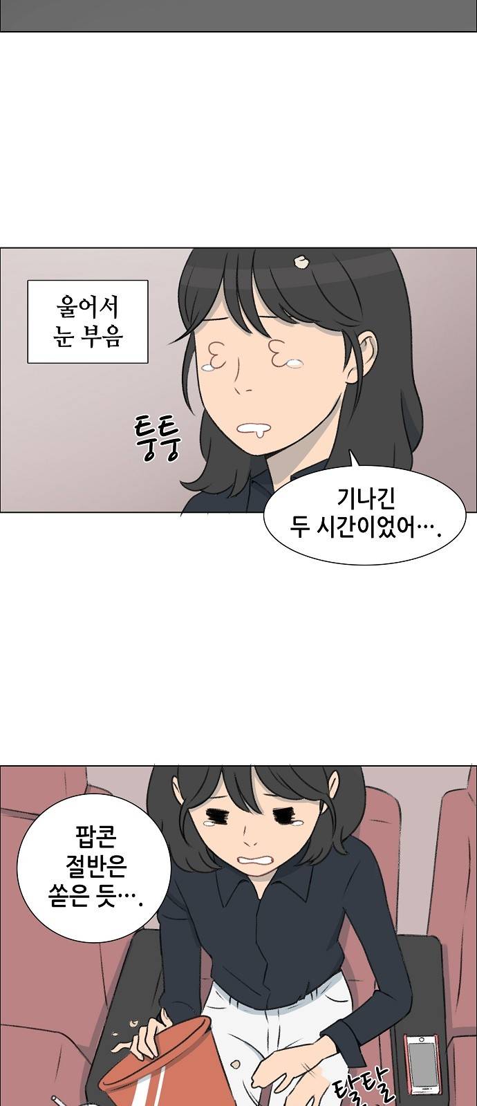 클로즈업 3화 10