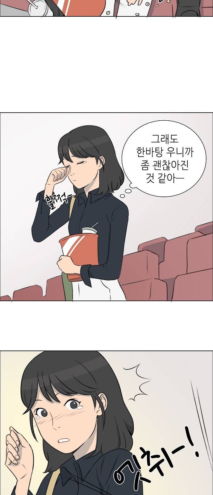 클로즈업 3화 11