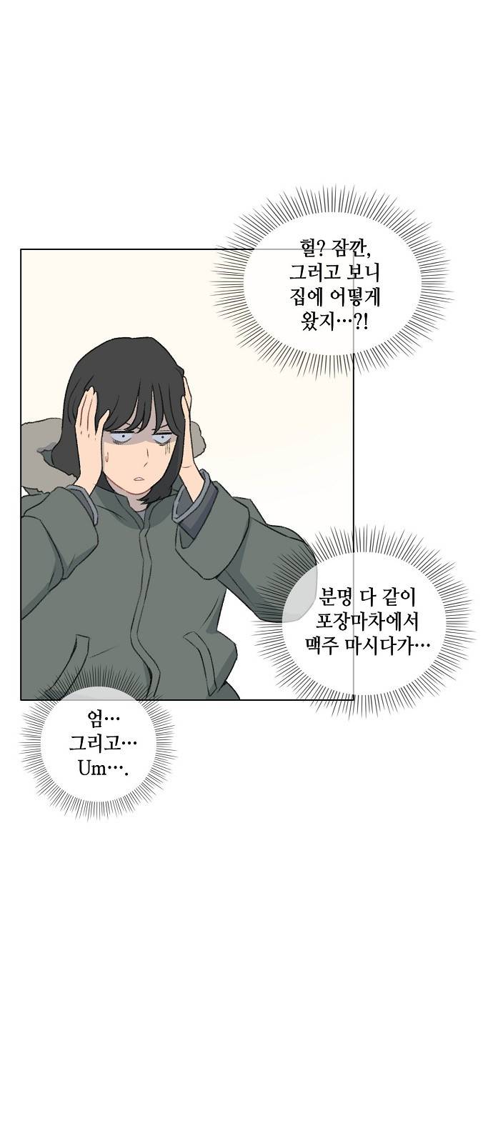 클로즈업 13화 3