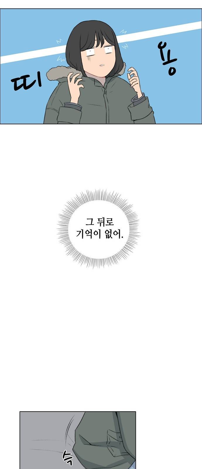클로즈업 13화 4