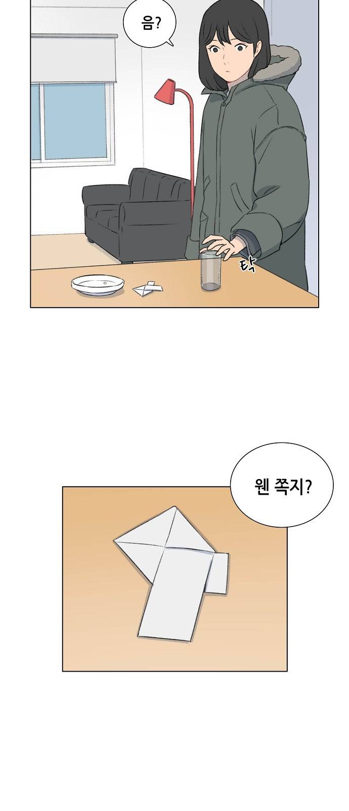 클로즈업 13화 6