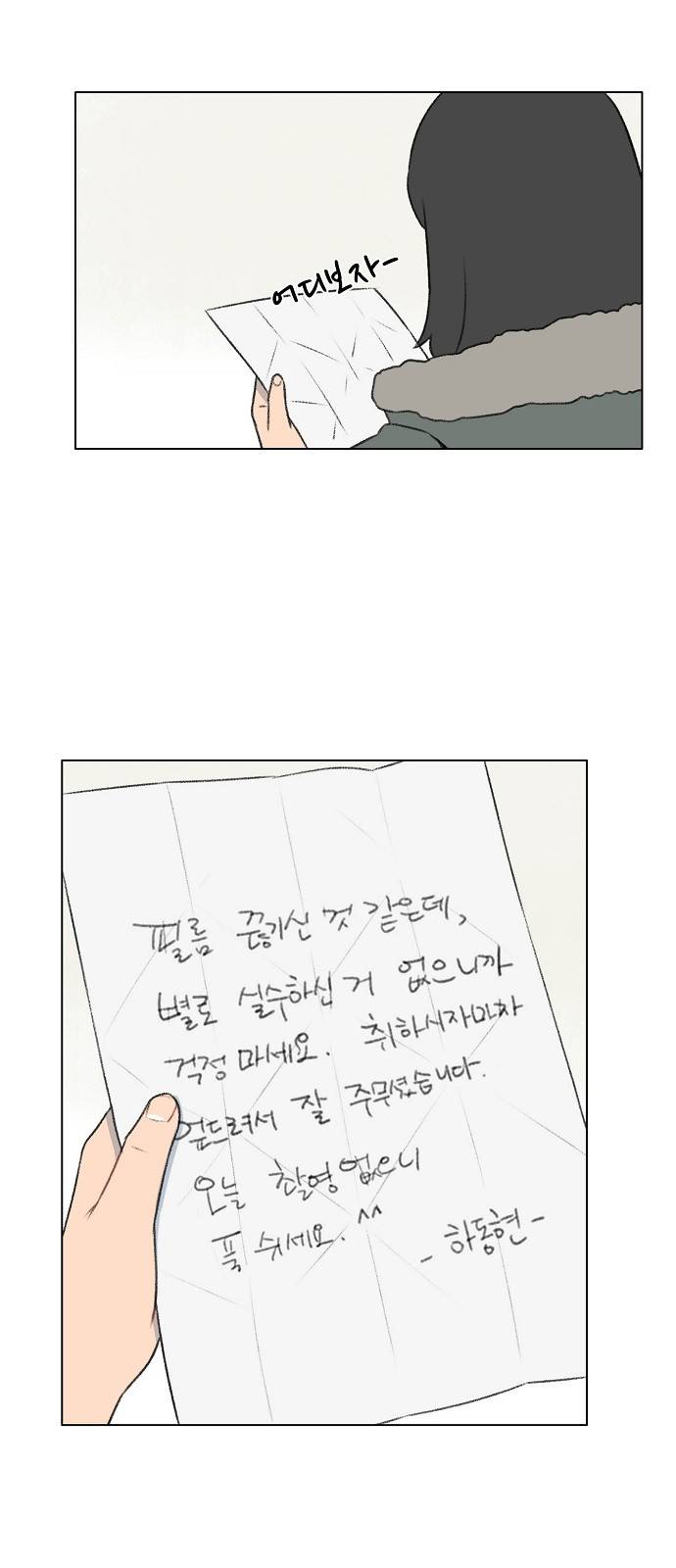 클로즈업 13화 7