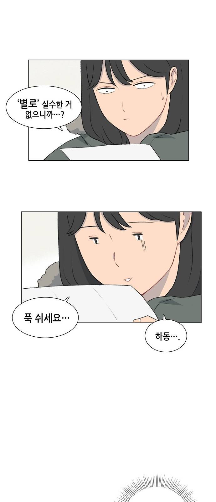 클로즈업 13화 8