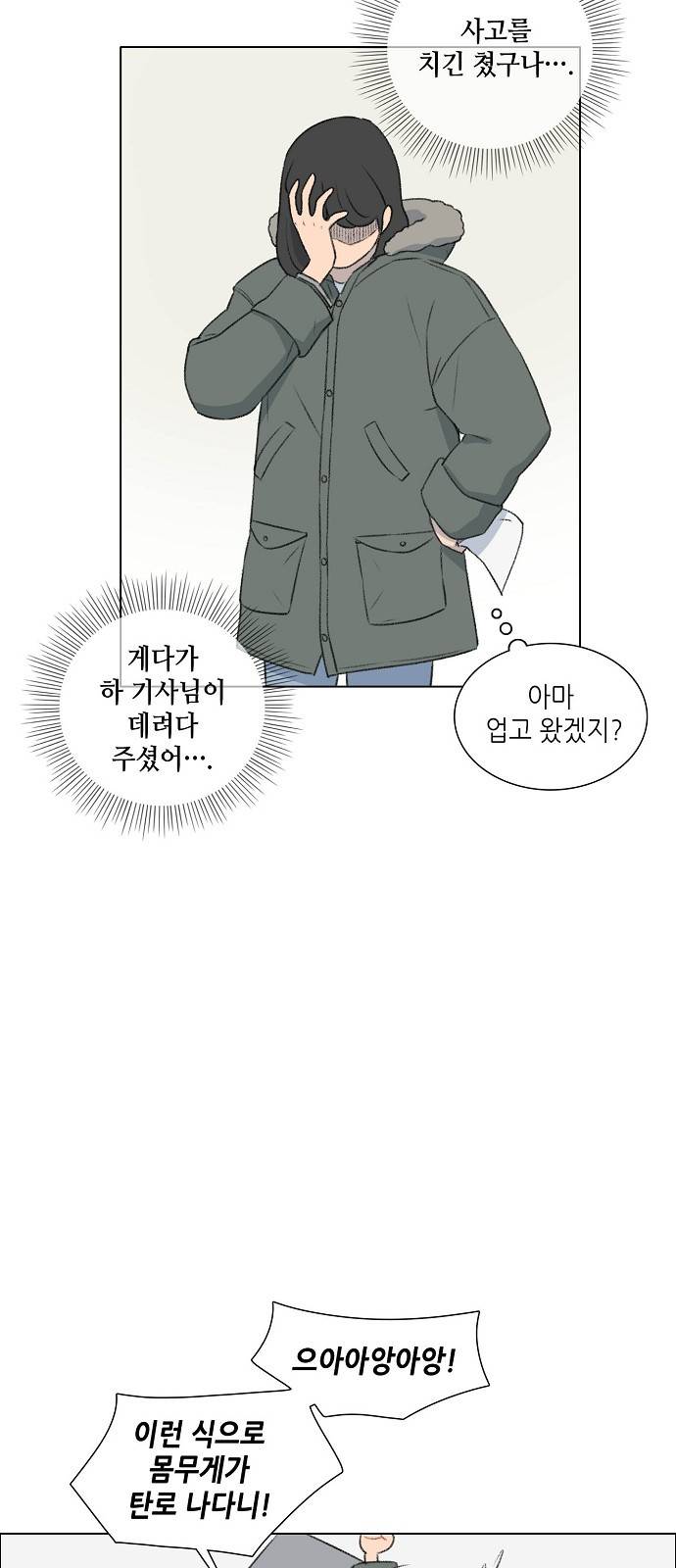클로즈업 13화 9