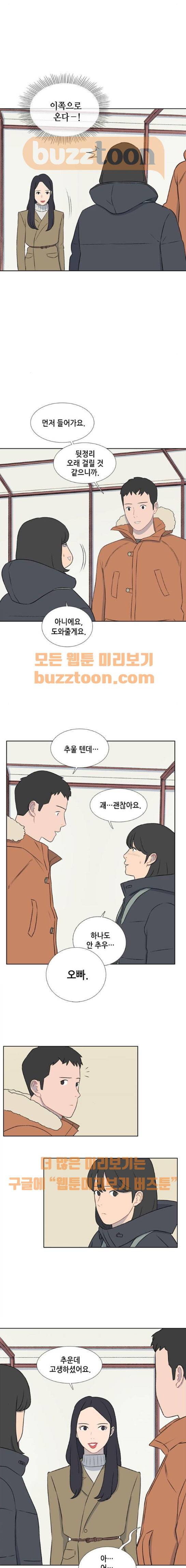 클로즈업 33화 2