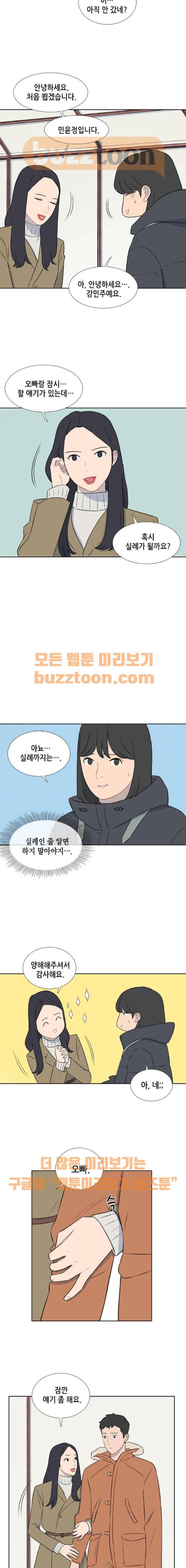 클로즈업 33화 3