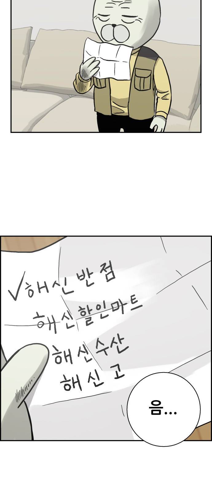 문래빗 7화 2