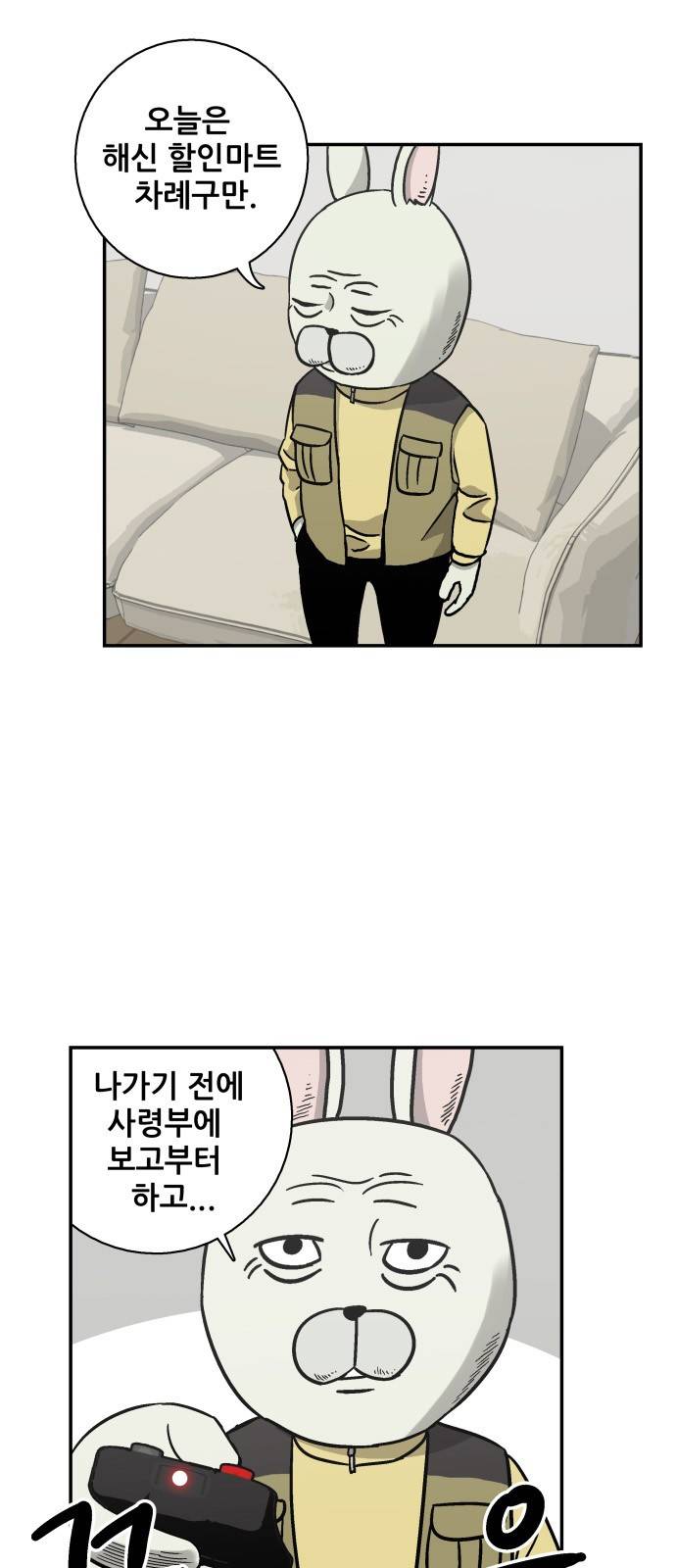문래빗 7화 3