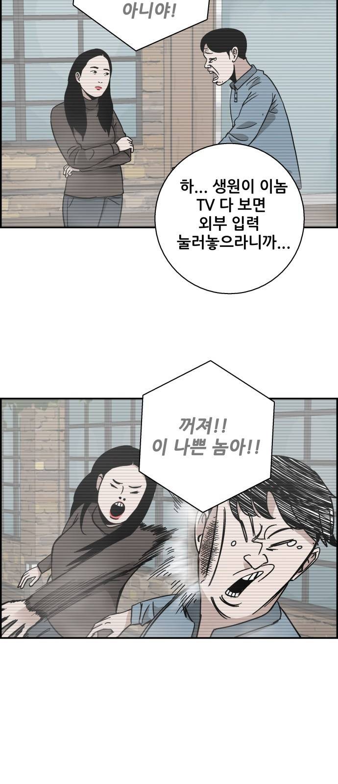 문래빗 7화 5