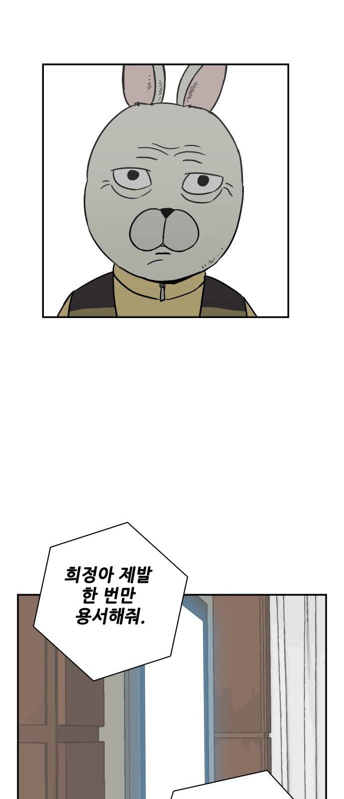 문래빗 7화 6