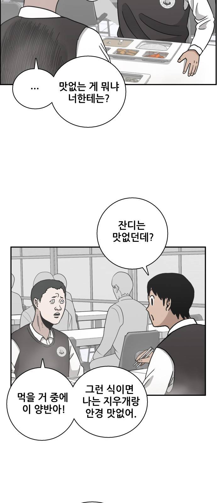 문래빗 7화 12