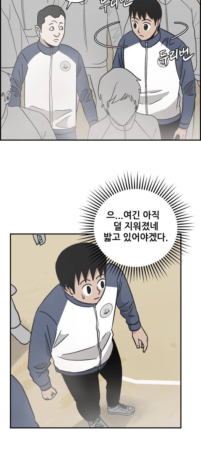 문래빗 17화 2