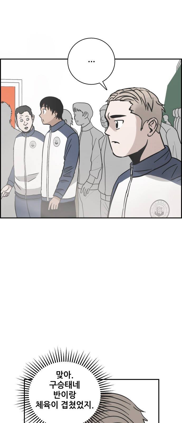 문래빗 17화 3