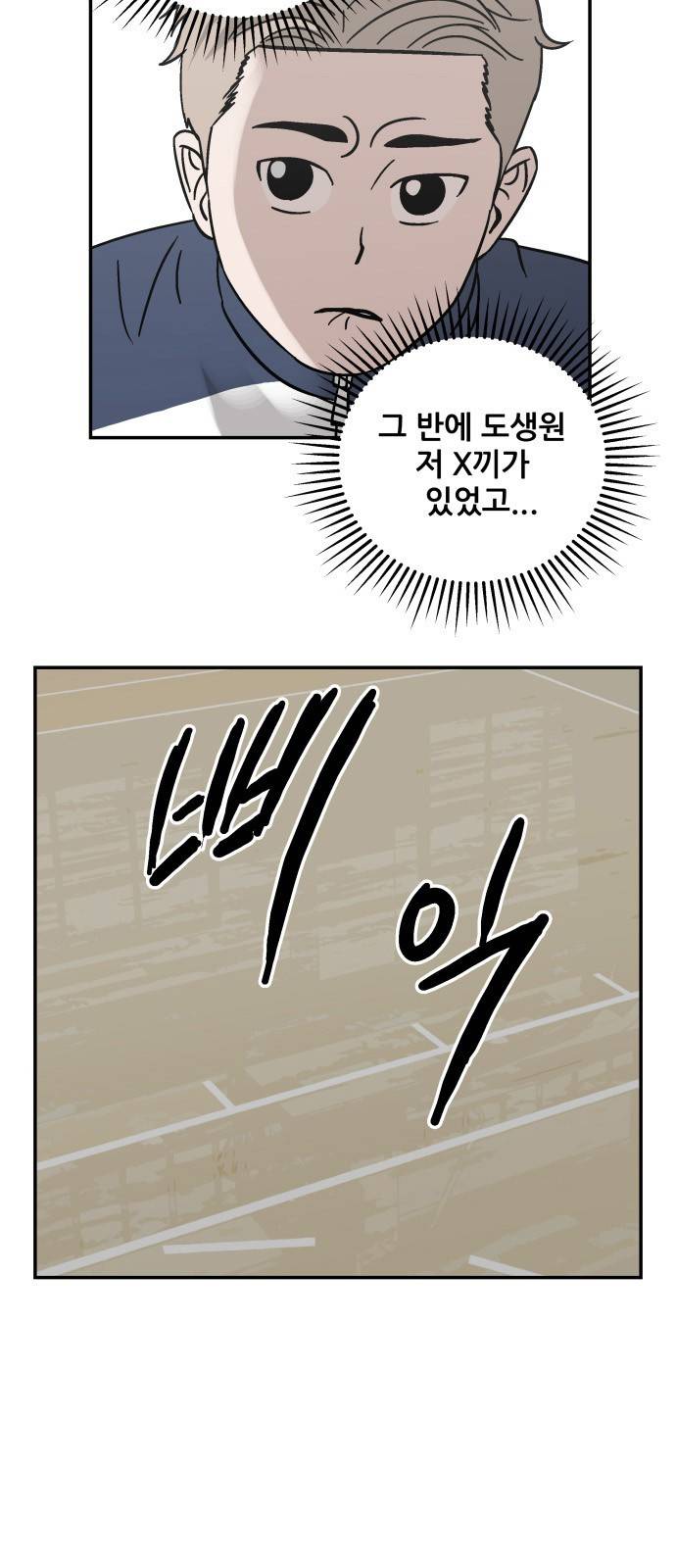 문래빗 17화 4