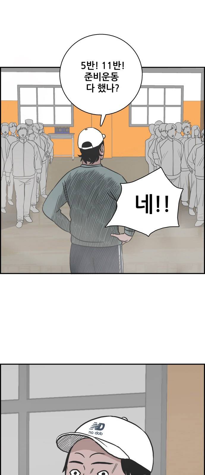 문래빗 17화 5