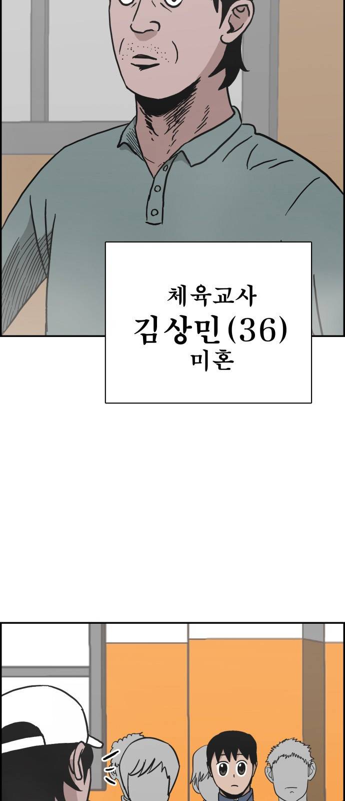 문래빗 17화 6