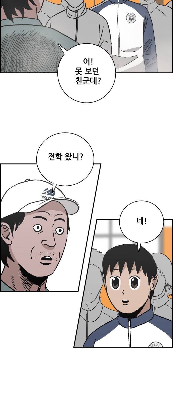 문래빗 17화 7