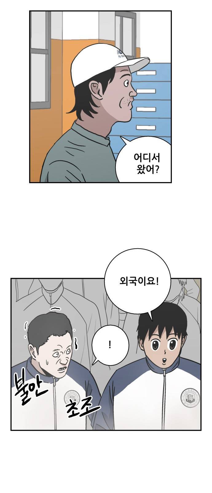 문래빗 17화 8