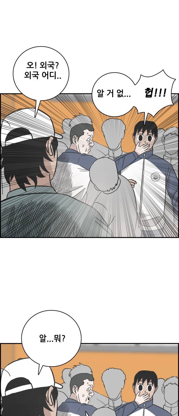 문래빗 17화 9