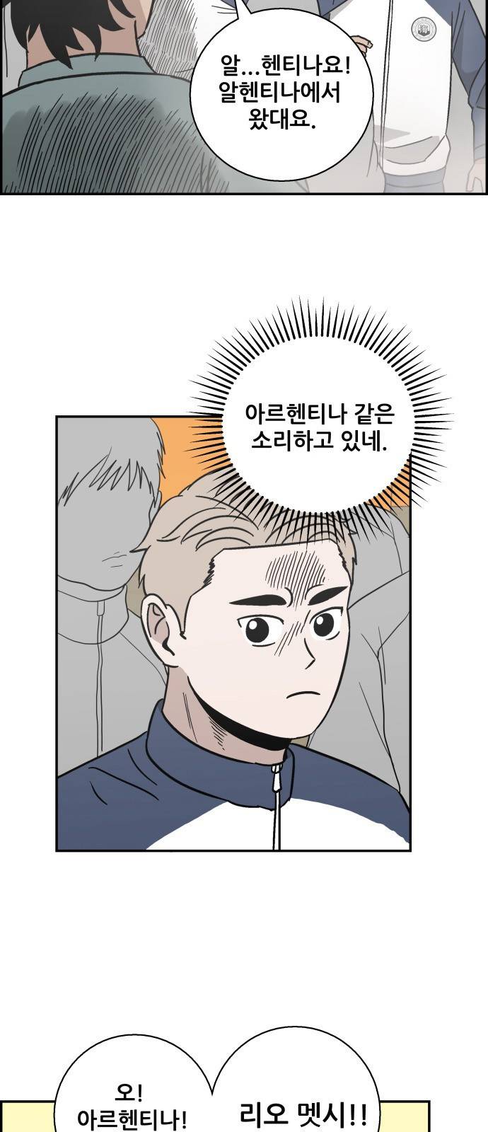문래빗 17화 10