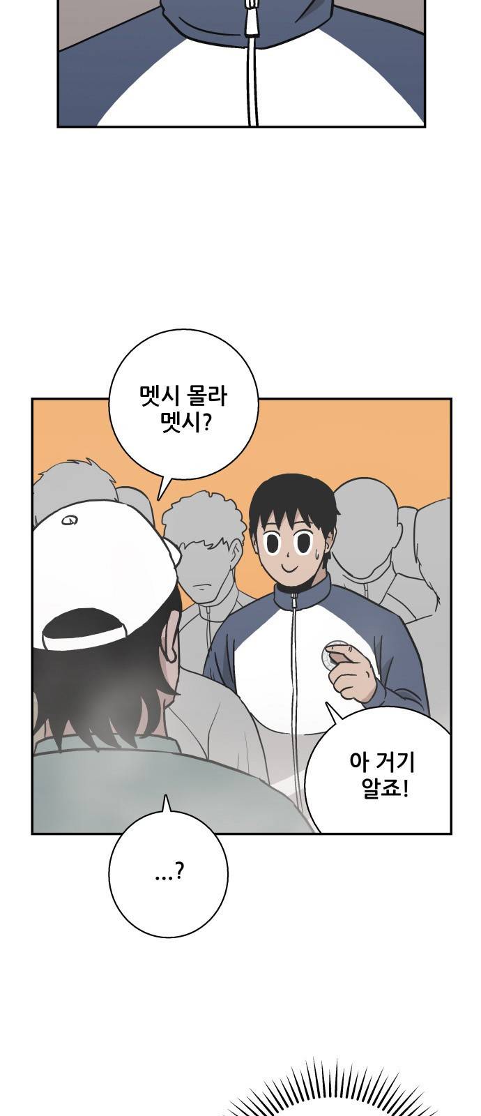 문래빗 17화 12