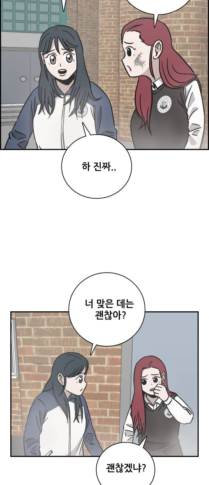 문래빗 27화 2