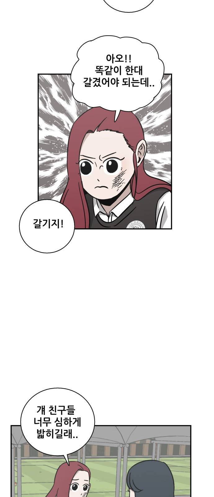문래빗 27화 3