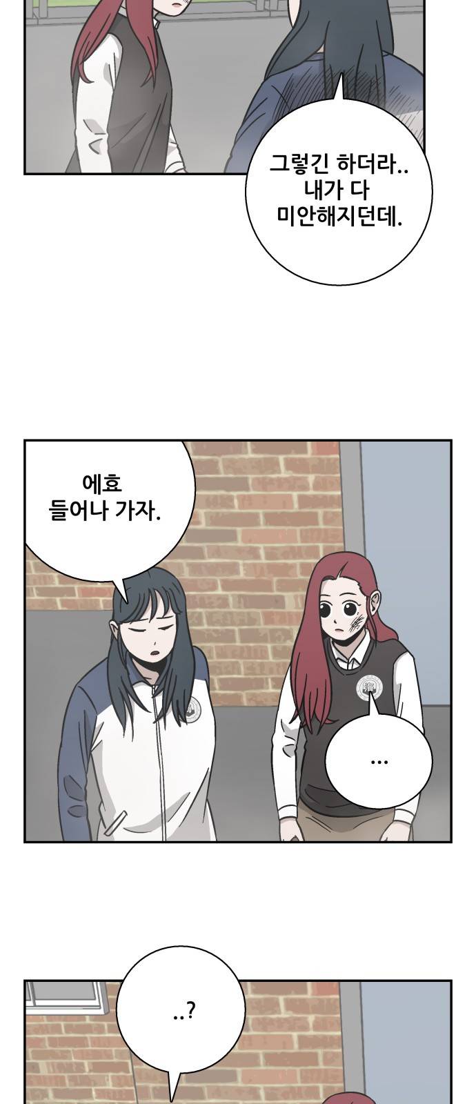 문래빗 27화 4